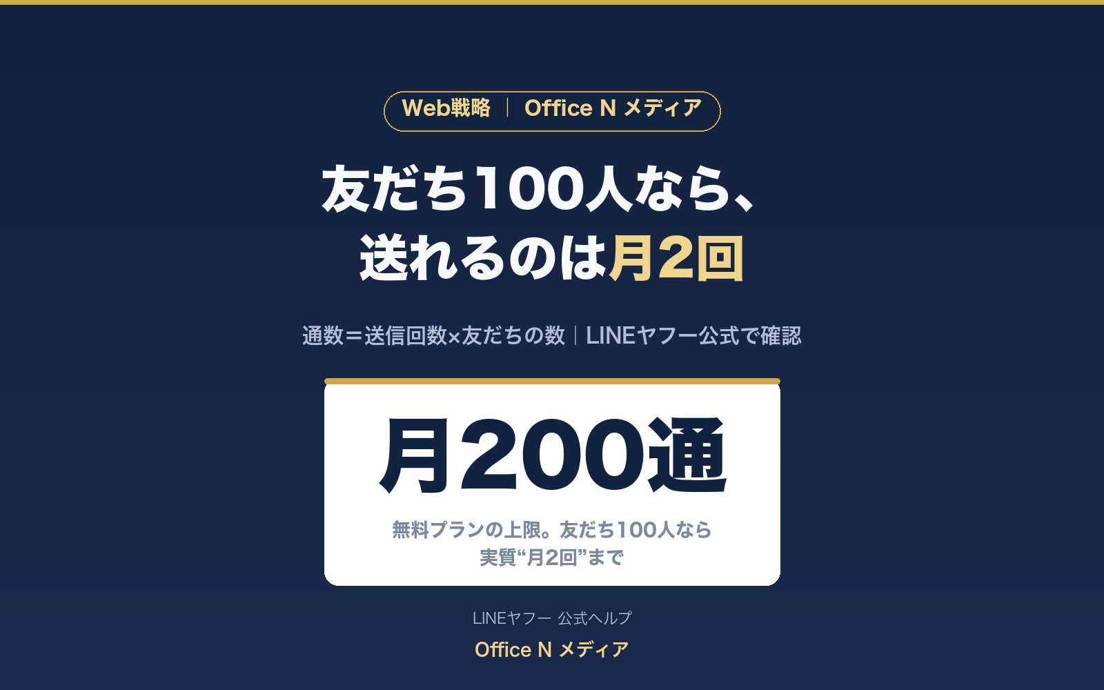 新ヒーロー line-official-account-guide-hero.png